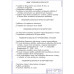 ВКР на тему МОДЕРНИЗАЦИЯ ТРАНСМИССИИ АВТОМОБИЛЯ ВАЗ-2123 ПУТЕМ УСТАНОВКИ МУФТЫ АВТОМАТИЧЕСКОГО ПОДКЛЮЧЕНИЯ ЗАДНЕГО МОСТА, ТЕХНОЛОГИЯ ТЕХНИЧЕСКОГО ОБСЛУЖИВАНИЯ И РЕМОНТА.
