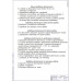 ВКР НА ТЕМУ: РАЗРАБОТКА ДИСТАНЦИОННОГО УПРАВЛЕНИЯ ПРИВОДА КПП АВТОМОБИЛЯ КАМАЗ, ТЕХНОЛОГИЯ ТО И РЕМОНТА.