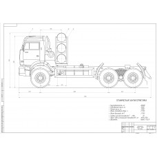 Чертеж "Автомобиль-КамАЗ-6520-ВО"