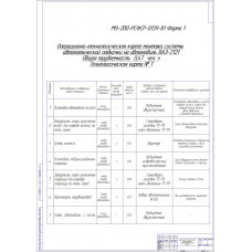 Чертеж Карта монтажа системы подкачки колес