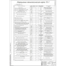 Чертеж Операционно-технологическая карта ТО-1 Трактора Беларус-952.
