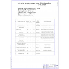 Чертеж Постовая технологическая карта ТО-2 автомобиля ГАЗ-322100.