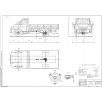 ЧЕРТЕЖ ОБЩИЙ ВИД АВТОМОБИЛЯ ГАЗ-33106 ВАЛДАЙ