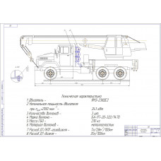 Чертеж Общий вид автомобиля КрАЗ КС55733 (Вид сбоку)
