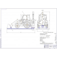 Конструкторская разработка: Модернизация экскаватора JCB 3CX для работы на железнодорожных путях.