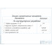 Конструкторская разработка НА ТЕМУ: Приспособление для проверки ГБЦ после ремонта.