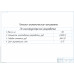 Конструкторская разработка НА ТЕМУ: Стенд для сборки и разборки редукторов и ведущих мостов автобусов и автомобилей. Конструкторская разработка НА ТЕМУ: Стенд для сборки и разборки редукторов и ведущих мостов автобусов и автомобилей.