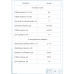 Конструкторская разработка НА ТЕМУ: Гайковерт для гаек колес грузовых автомобилей с электрическим приводом.